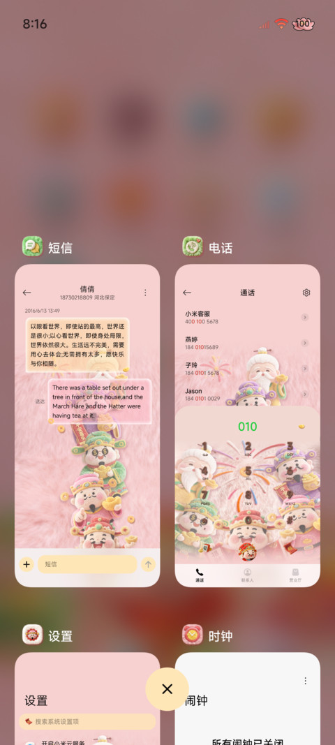 五路财神 电子上香 screenshot