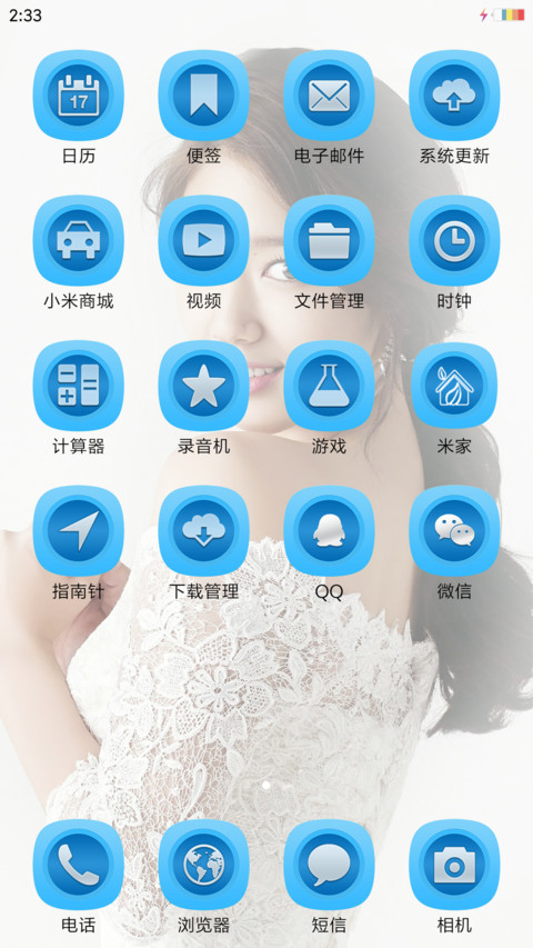 美女朴信惠 screenshot