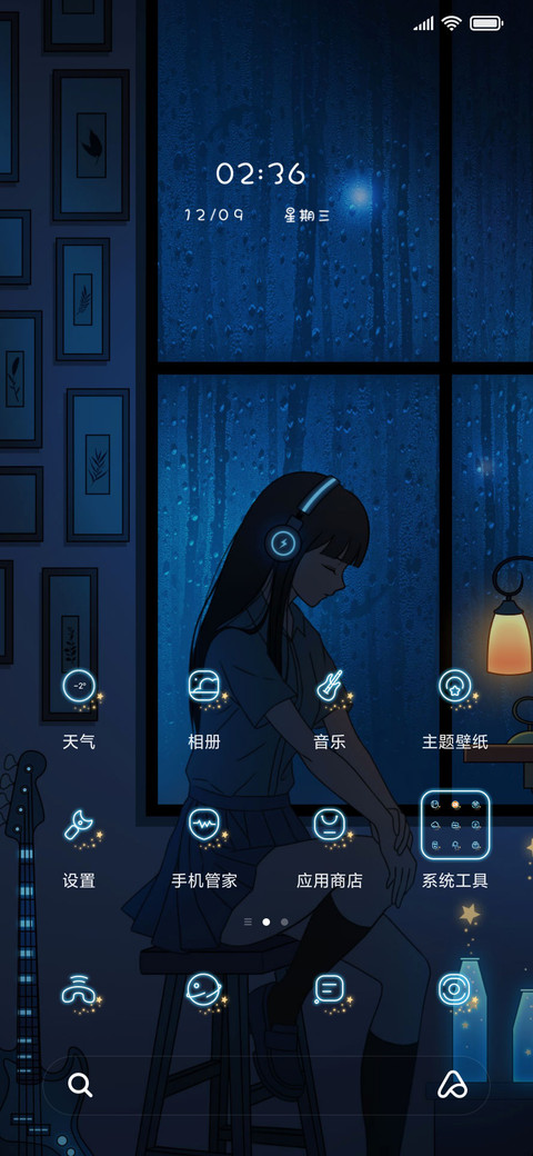 失落星辰 screenshot