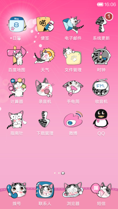 喵星D小奇(自由桌面) screenshot