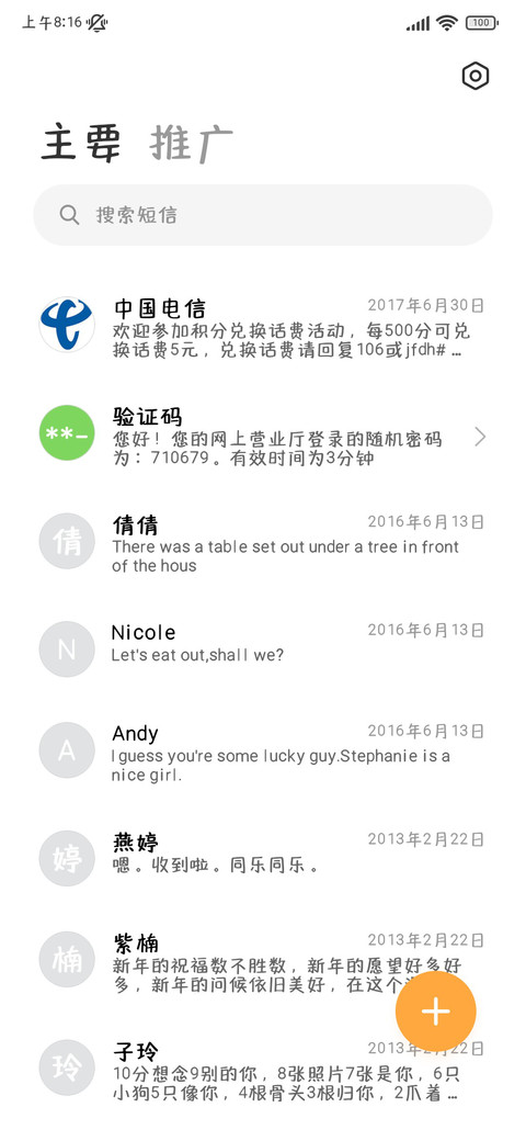 总有小猫替我治愈你 screenshot