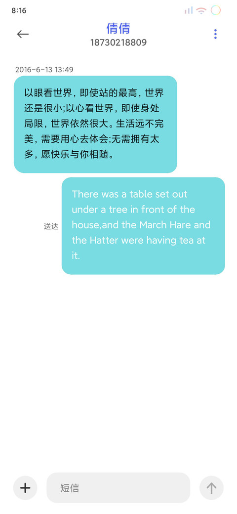 糖果少女 screenshot