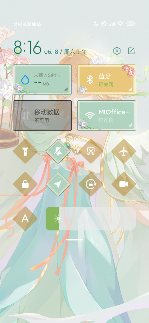 羽 screenshot