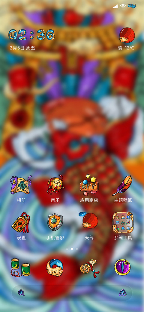 鱼跃龙门 screenshot