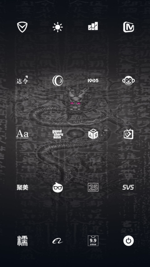 黑 screenshot