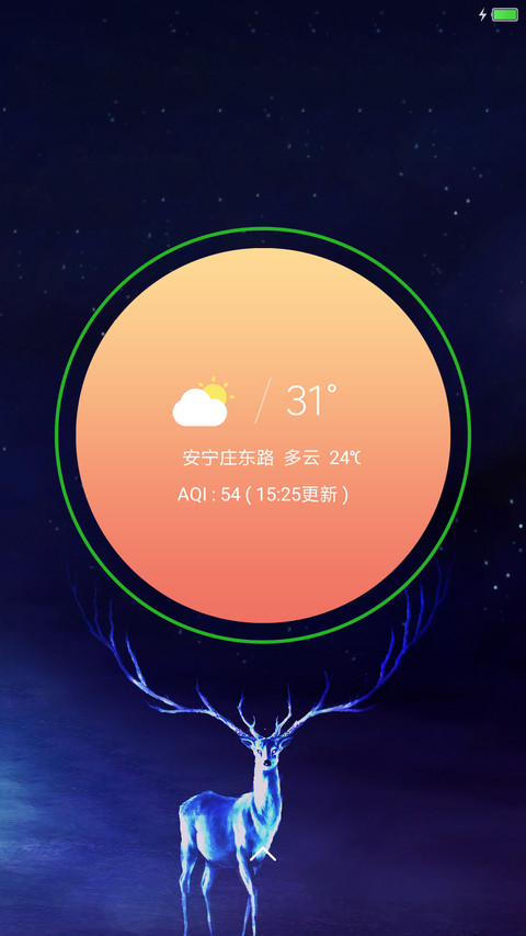 简风 screenshot