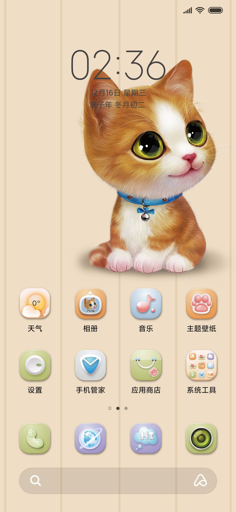 可爱田园猫 screenshot
