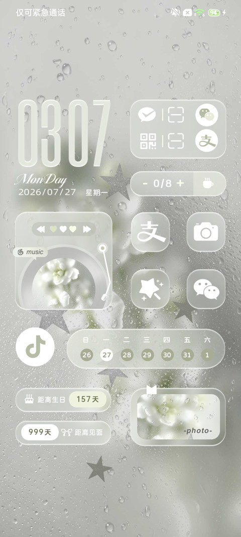 磨砂玻璃 雾朦胧 screenshot