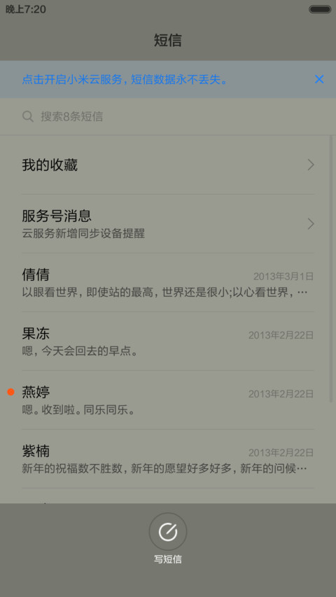 撑伞 screenshot