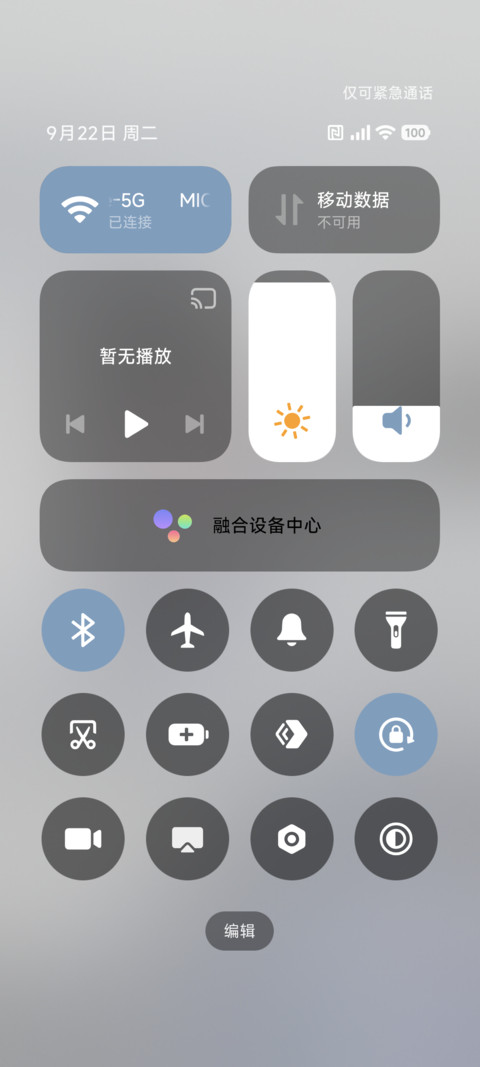 剑来动画 水墨境天 screenshot