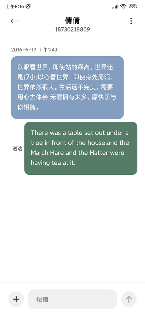 小清新简约 screenshot