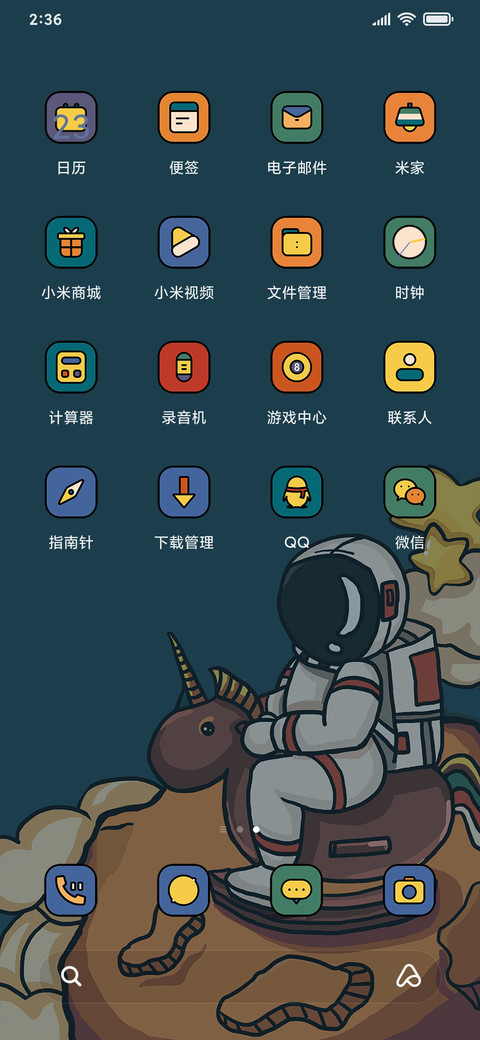木马太空人 screenshot