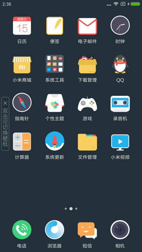 Quiet screenshot