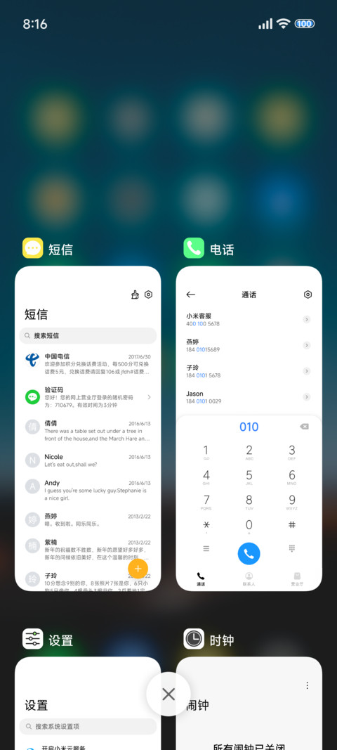 星空多壁纸 动态 screenshot