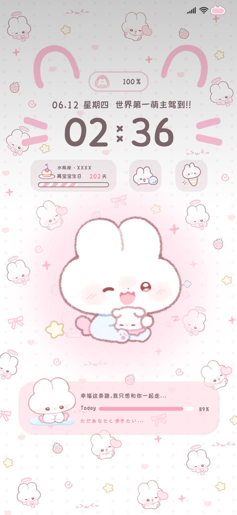 软萌兔兔 自定义 screenshot