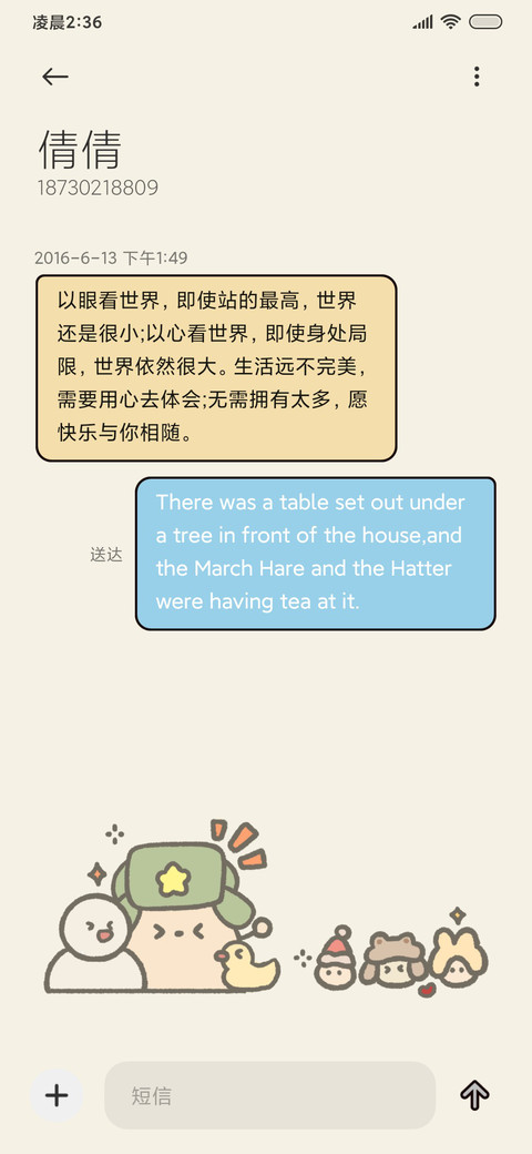 卡通报纸南方小土豆 screenshot
