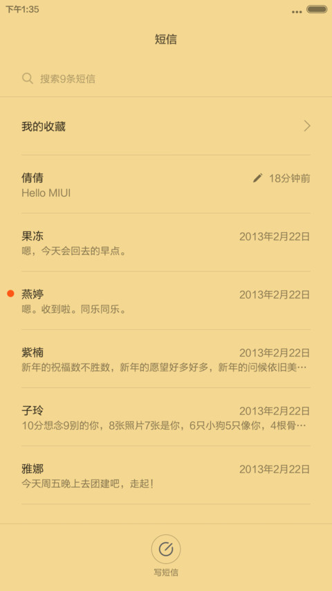 复古风情 screenshot