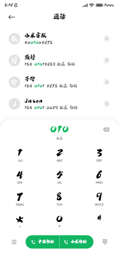 他强由他强 screenshot