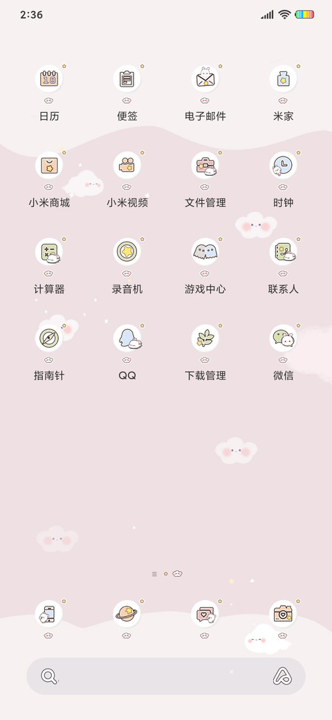 充满希望欢乐兔 screenshot