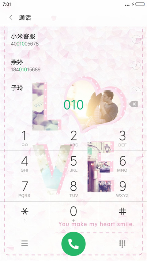 地久天长 screenshot