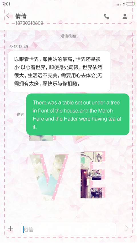 地久天长 screenshot