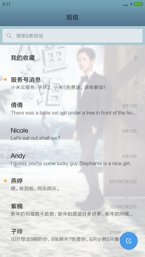 人鱼之泪“芒果综艺” screenshot