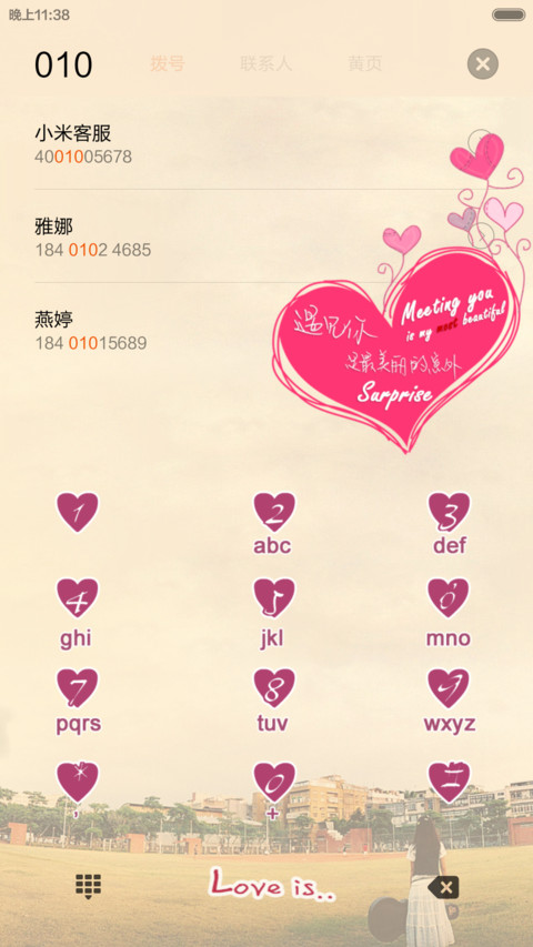 遇见你是最美的意外(全图标+锁屏自定义文字) screenshot