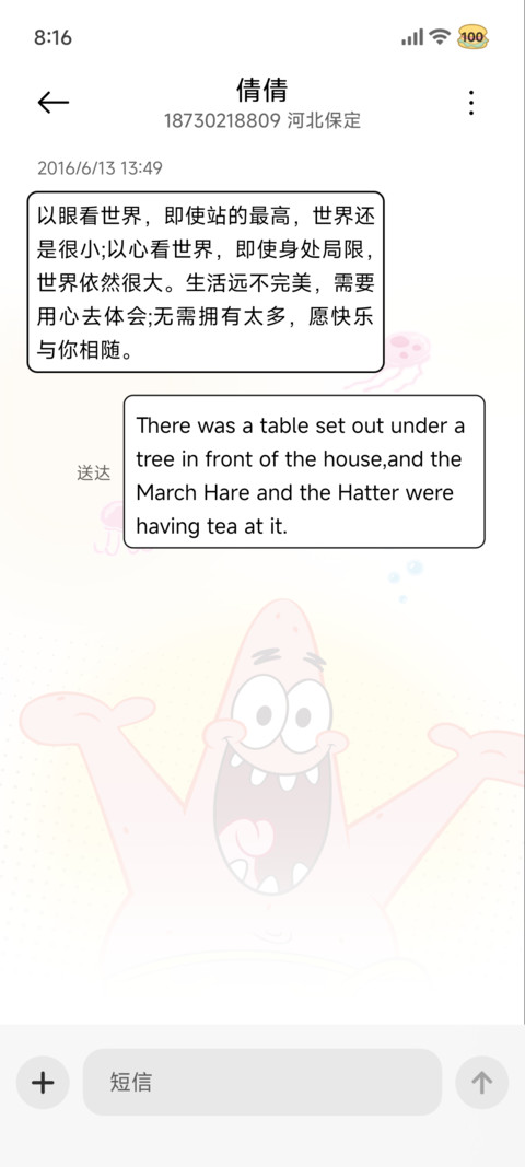 海绵宝宝 光栅漫画 screenshot