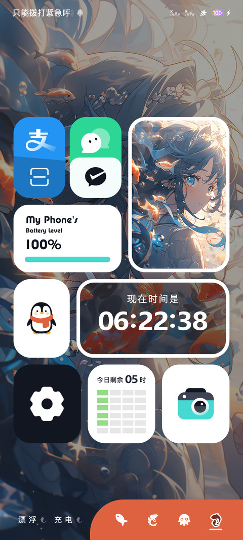 锦鲤少女 screenshot