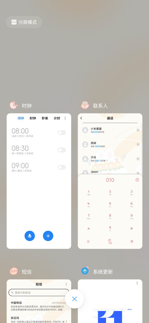 蛋糕派对 screenshot