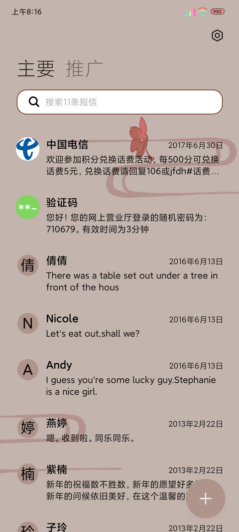 跑灯待花开少女 screenshot