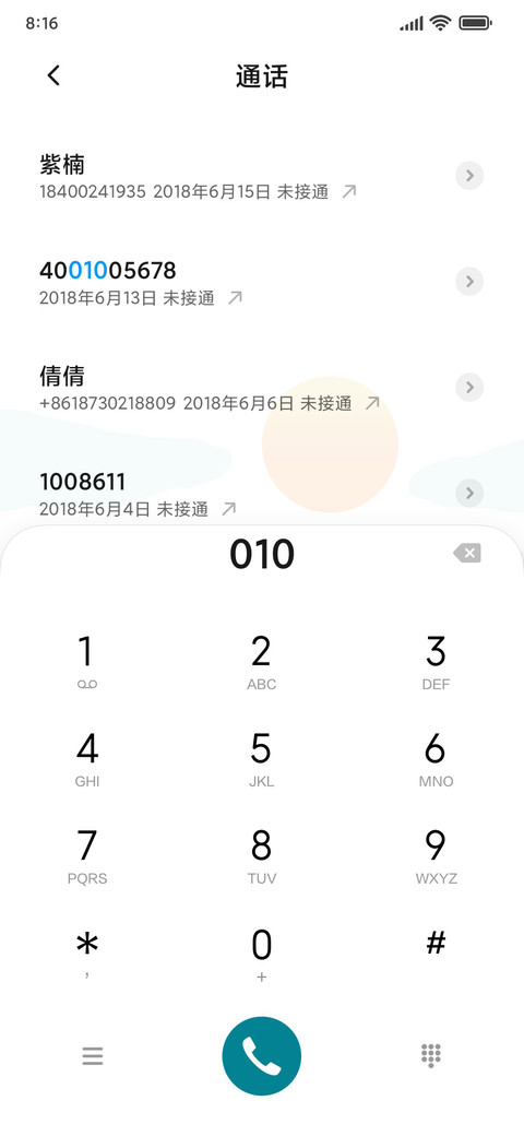 绿玉 screenshot