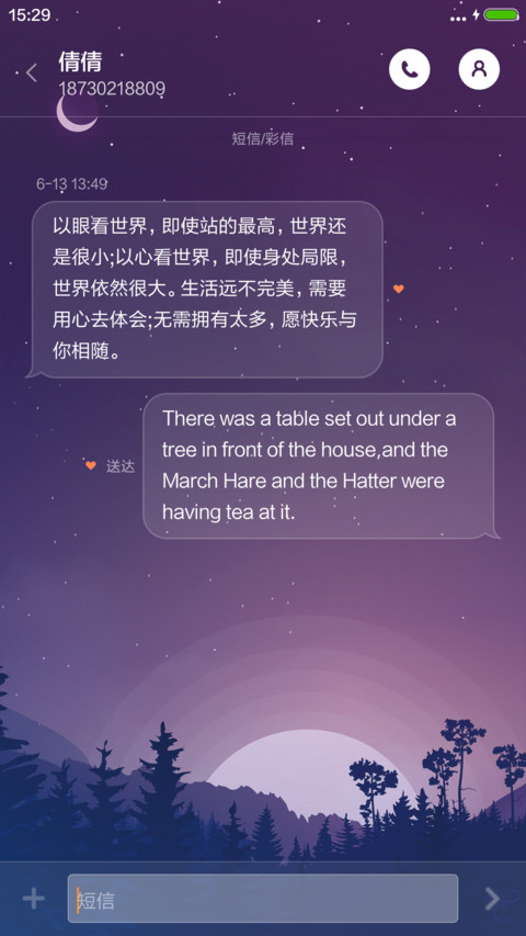 炫酷卡片-唯美夜色（酷玩主题） screenshot