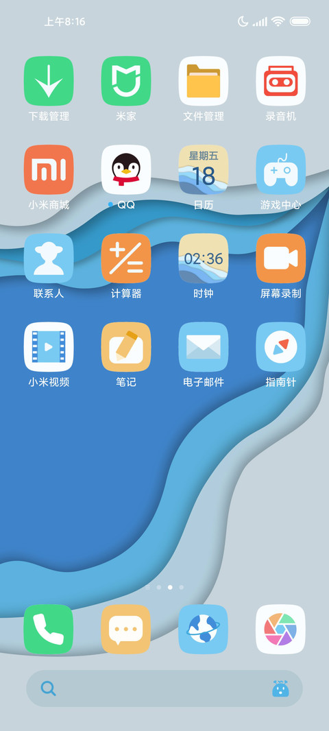 蓝韵立体剪纸 screenshot