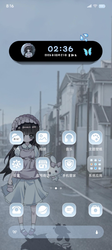 INS雨天少女出行 screenshot