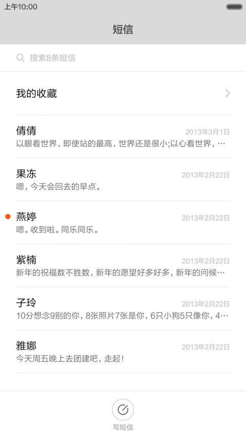 魅_PRO 5 screenshot