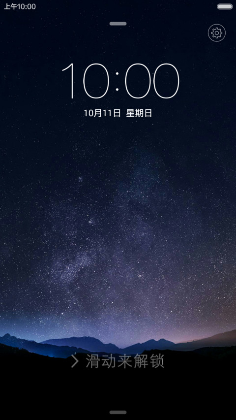 魅_PRO 5 screenshot