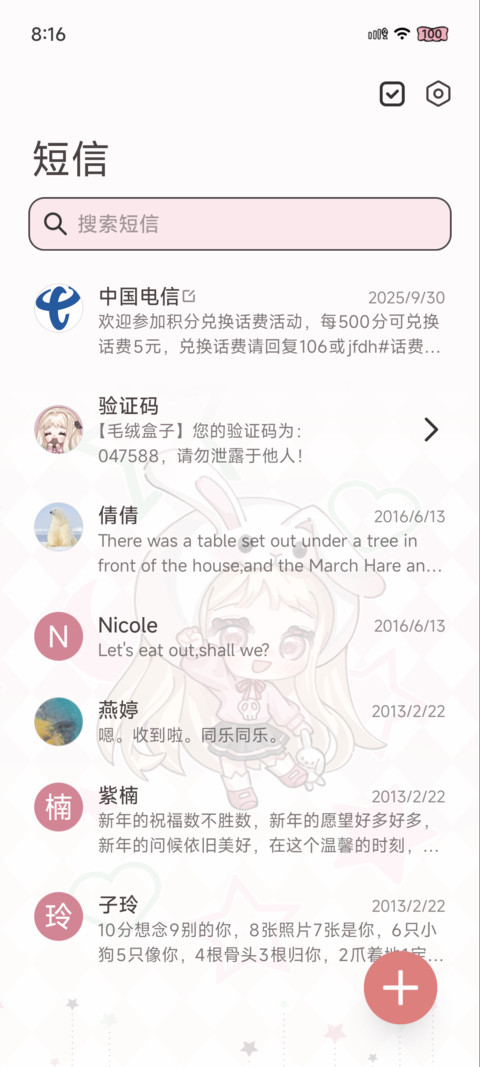 小宁兔兔的甜点时刻 screenshot