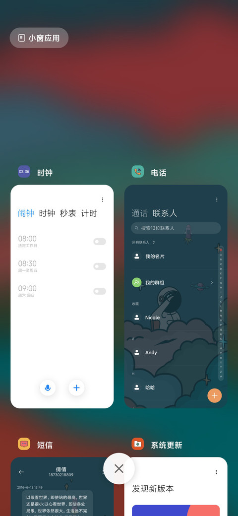 追光的人 screenshot