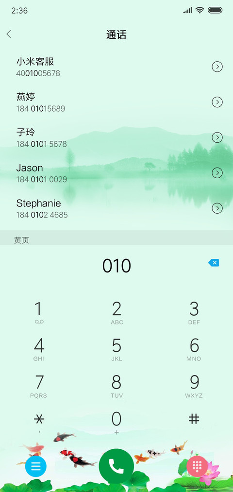 鱼戏新荷 screenshot