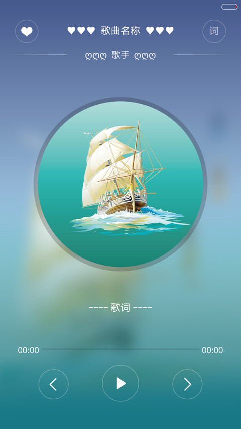 风帆开航【动态雨效+充电特效+自定义有头像】 screenshot