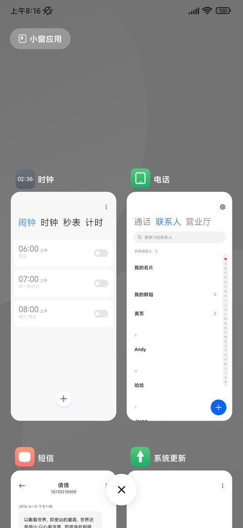 浮白 screenshot