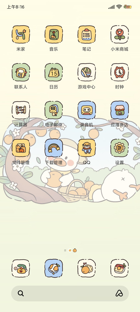 大桔大利 活力鸭鸭 screenshot