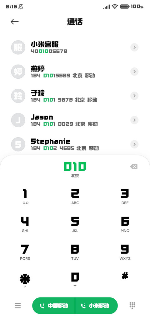 热爱可抵岁月漫长 screenshot