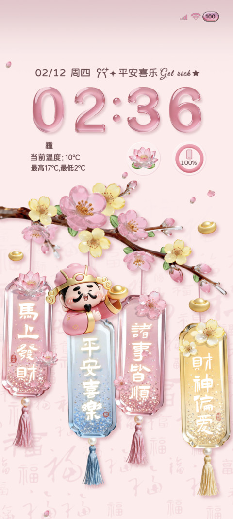祈福风铃多图 screenshot