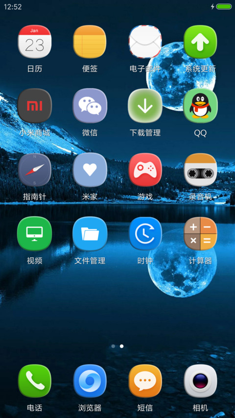 镜寒水月 screenshot