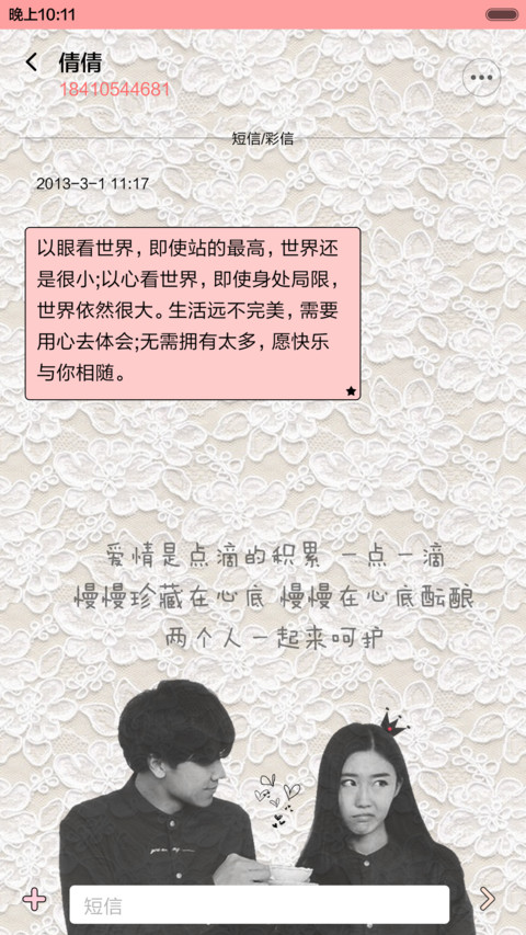  好评返现+抢红包 爱你所有（动态+多锁屏+音乐界面+自由桌面） screenshot