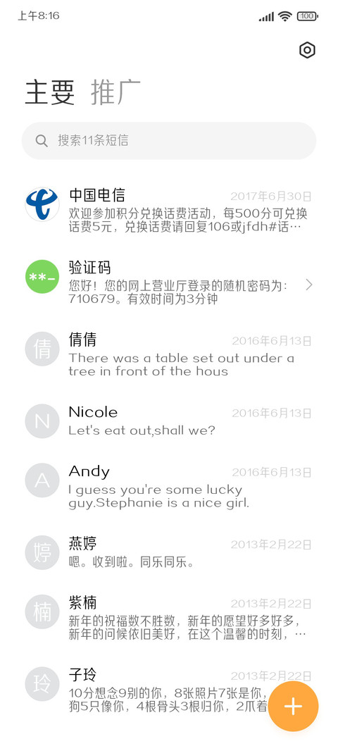 三极正雅黑 screenshot