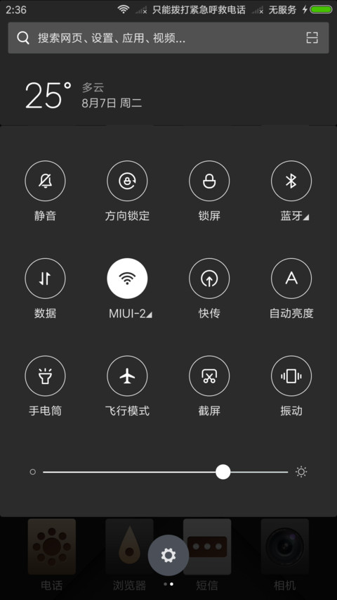 商务风尚 screenshot