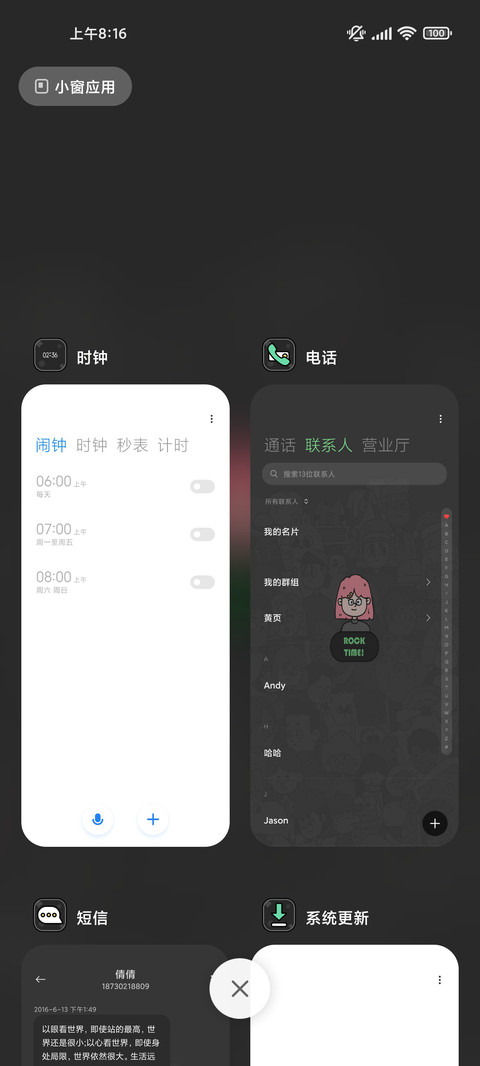 诙谐漫画 screenshot